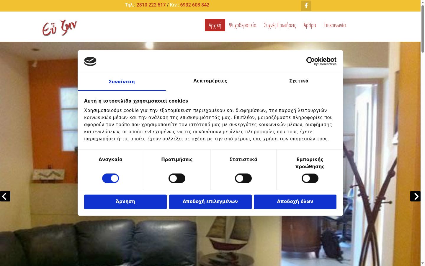 Snímek obrazovky baneru souhlasu zobrazeného před jakoukoli interakcí
