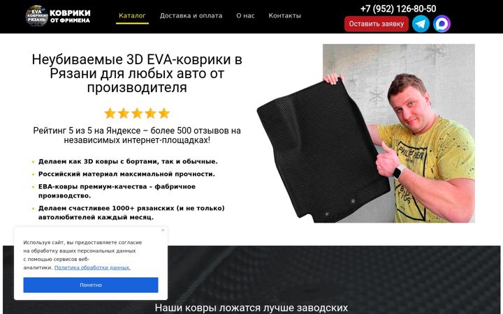 Screenshot of eva-kovrik-ryazan.ru