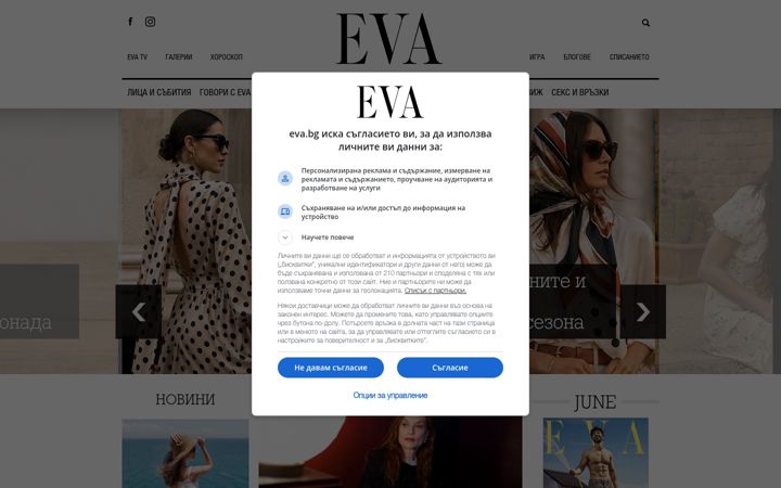 Zrzut ekranu eva.bg