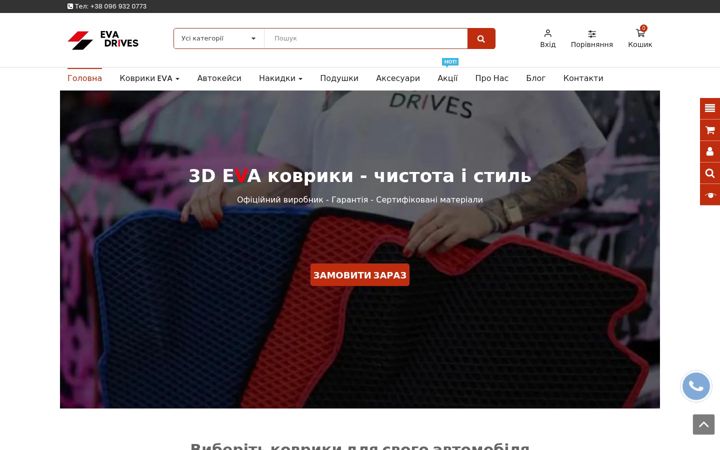 Screenshot of evadrives.com