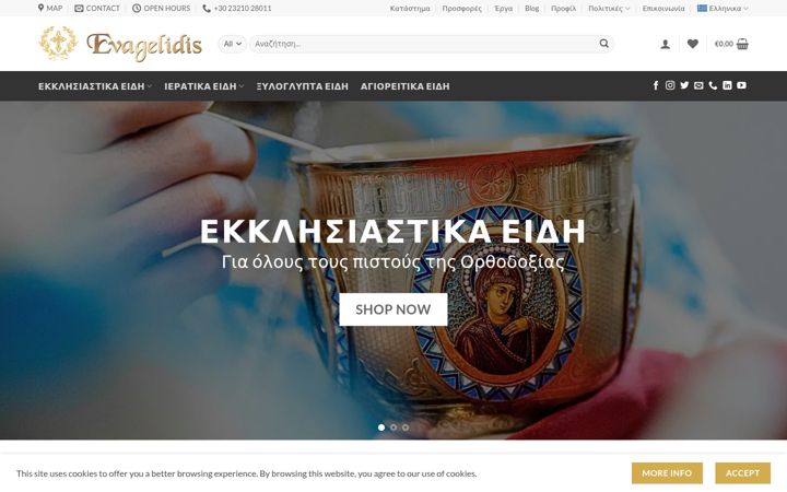Screenshot of evagelidis.com