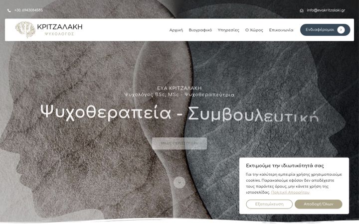 Screenshot di evakritzalaki.gr