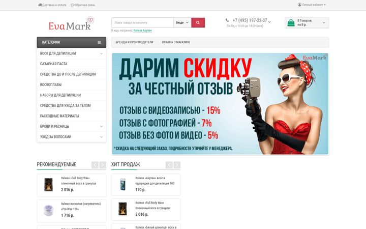 Screenshot of evamark.ru