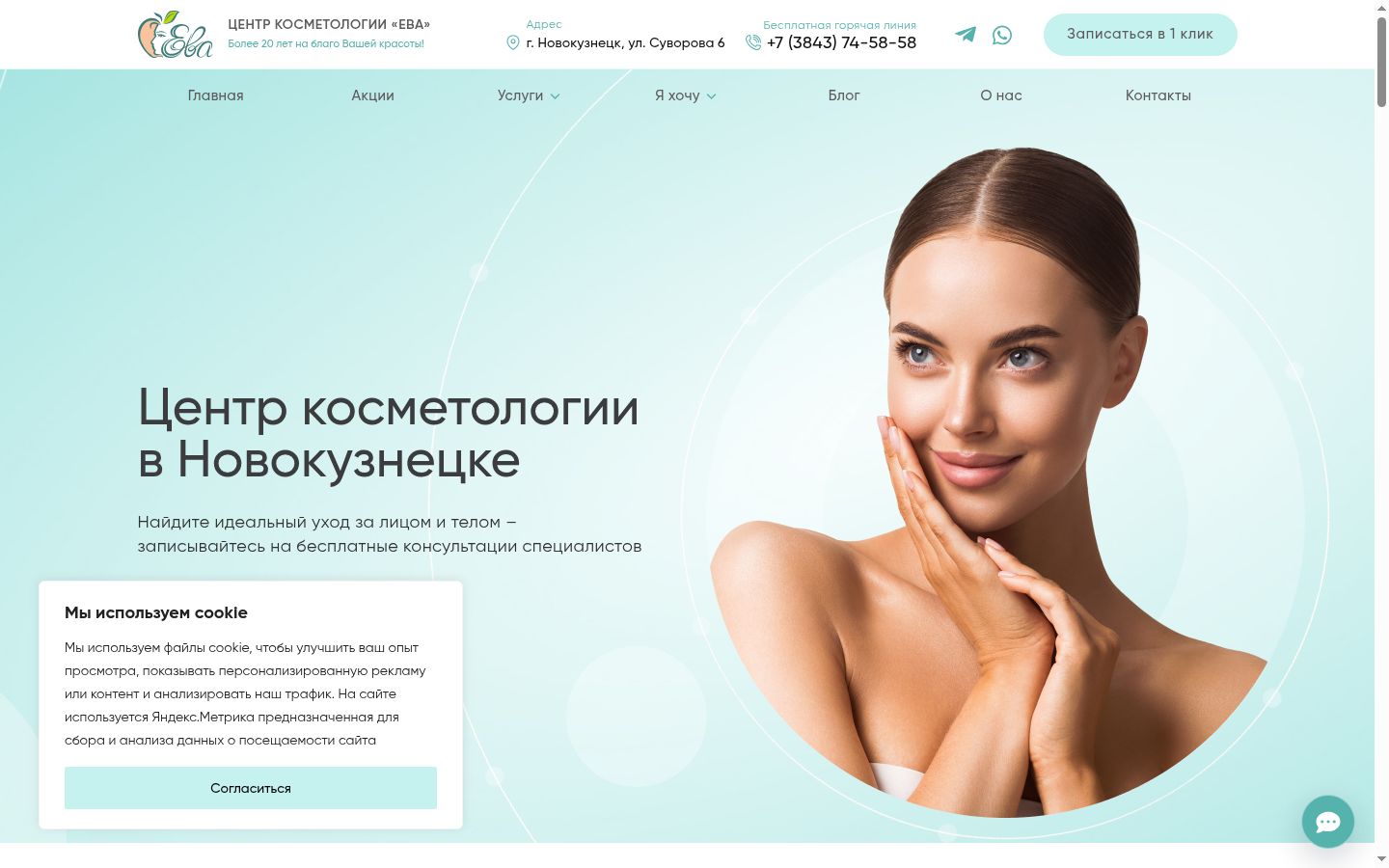 Sutikimo reklamjuostės, rodytos prieš bet kokią sąveiką, ekrano kopija
