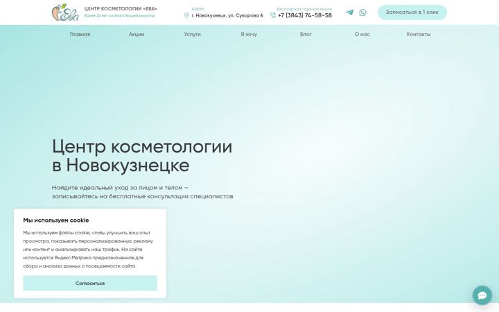 Screenshot of evamedic.ru