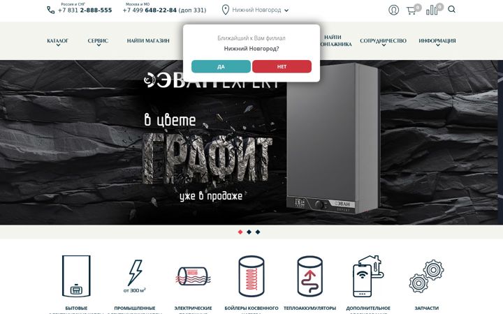 Screenshot of evan.ru