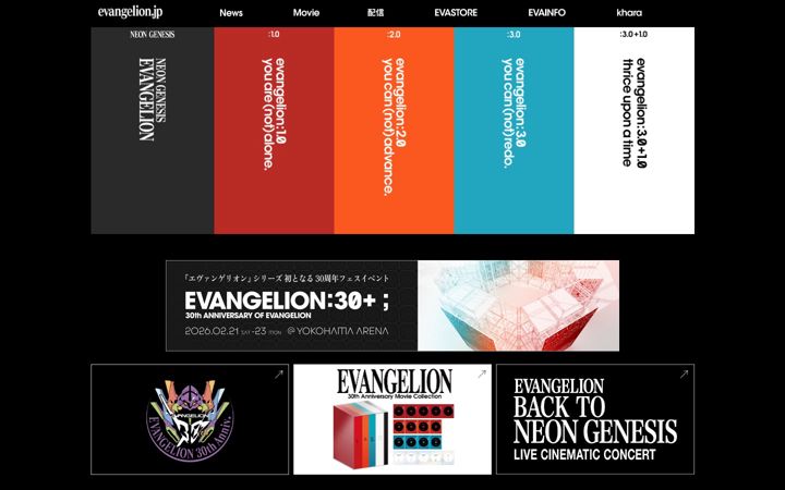 Captură de ecran a evangelion.co.jp
