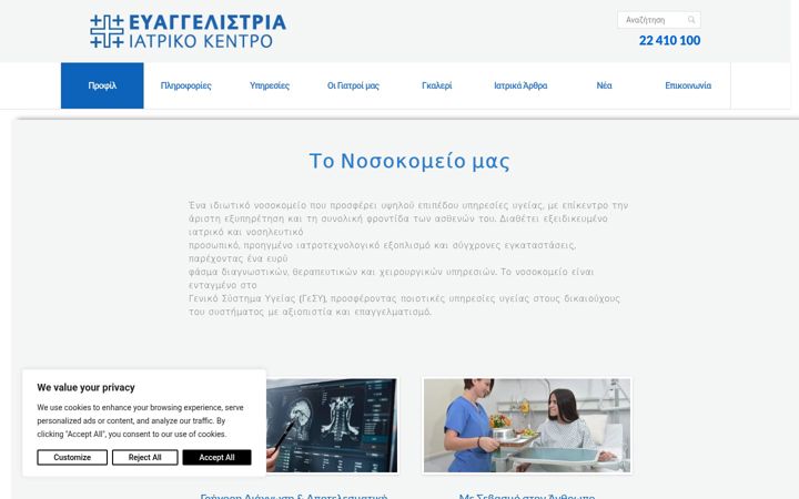 Screenshot of evangelistria.eu