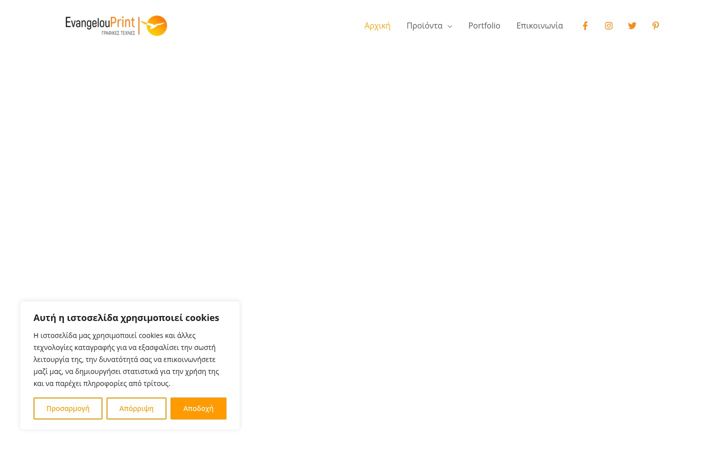 Screenshot of evangelouprint.com
