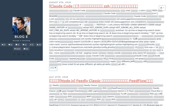 Screenshot of evanlin.com