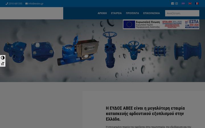 Screenshot ta' evdos.gr