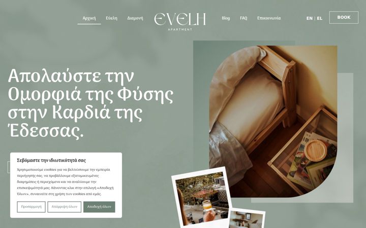 Screenshot ta' evelisapartment.gr