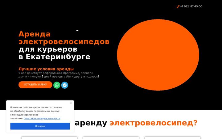 Screenshot of evelo96.ru