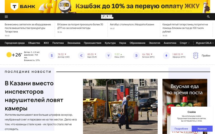 Screenshot of evening-kazan.ru