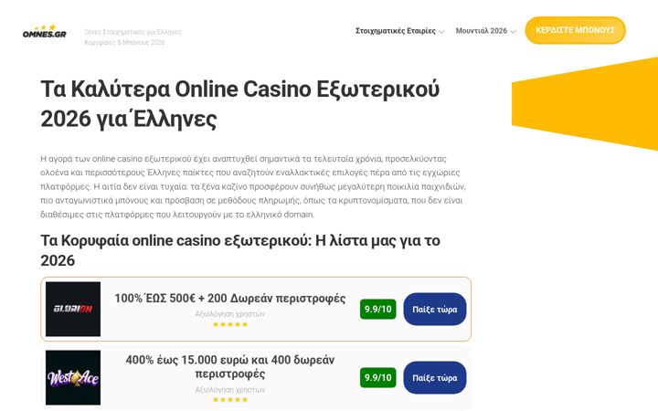 Screenshot ta' evensi.gr
