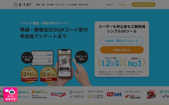 Képernyőkép: event-form.jp