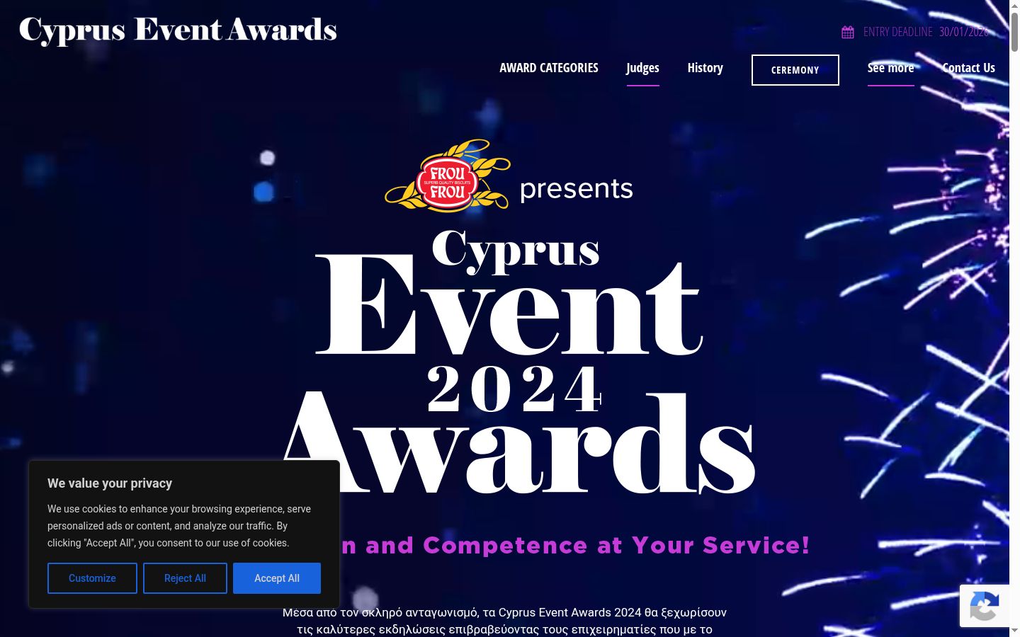Screenshot of the consent banner shown before any interaction
