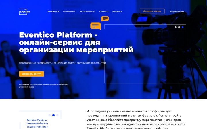 Screenshot of eventico.ru