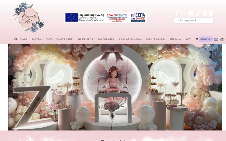 Screenshot ta' events-art.gr