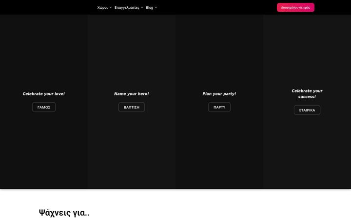 Screenshot ta' eventually.gr