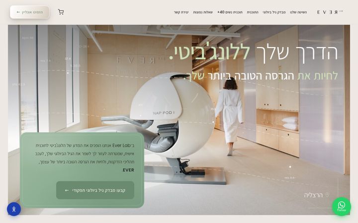 Screenshot di ever-lab.co