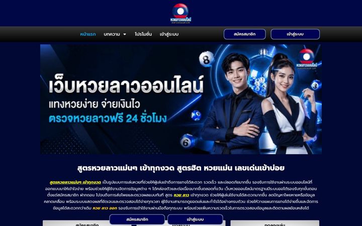 Screenshot of everisknowler.com