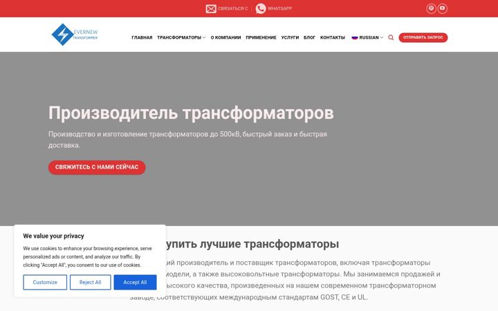 Screenshot of evernewtransformer.ru
