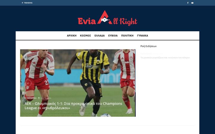 Screenshot di evia-allright.gr