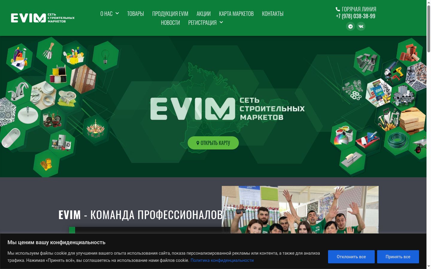 Screenshot of the consent banner shown before any interaction