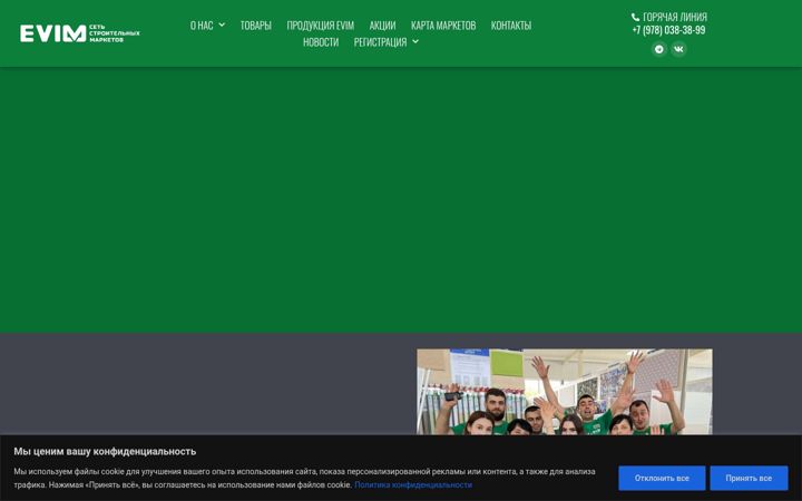 Screenshot of evimiz.ru