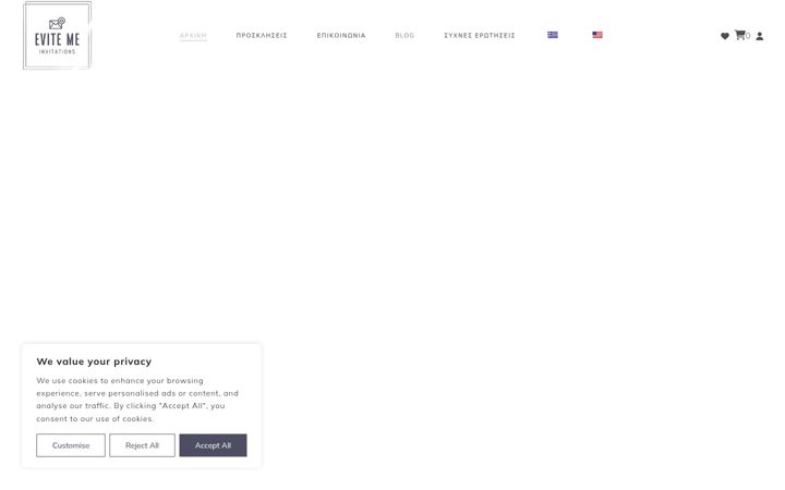 Screenshot of eviteme.gr