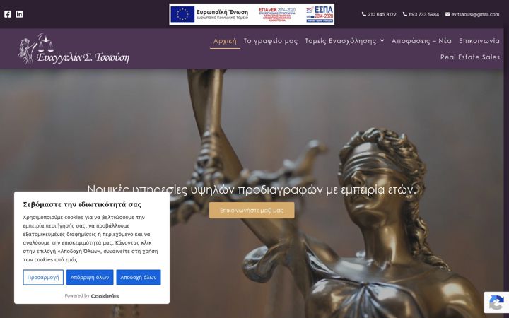 Screenshot of evitsaousi-law.gr