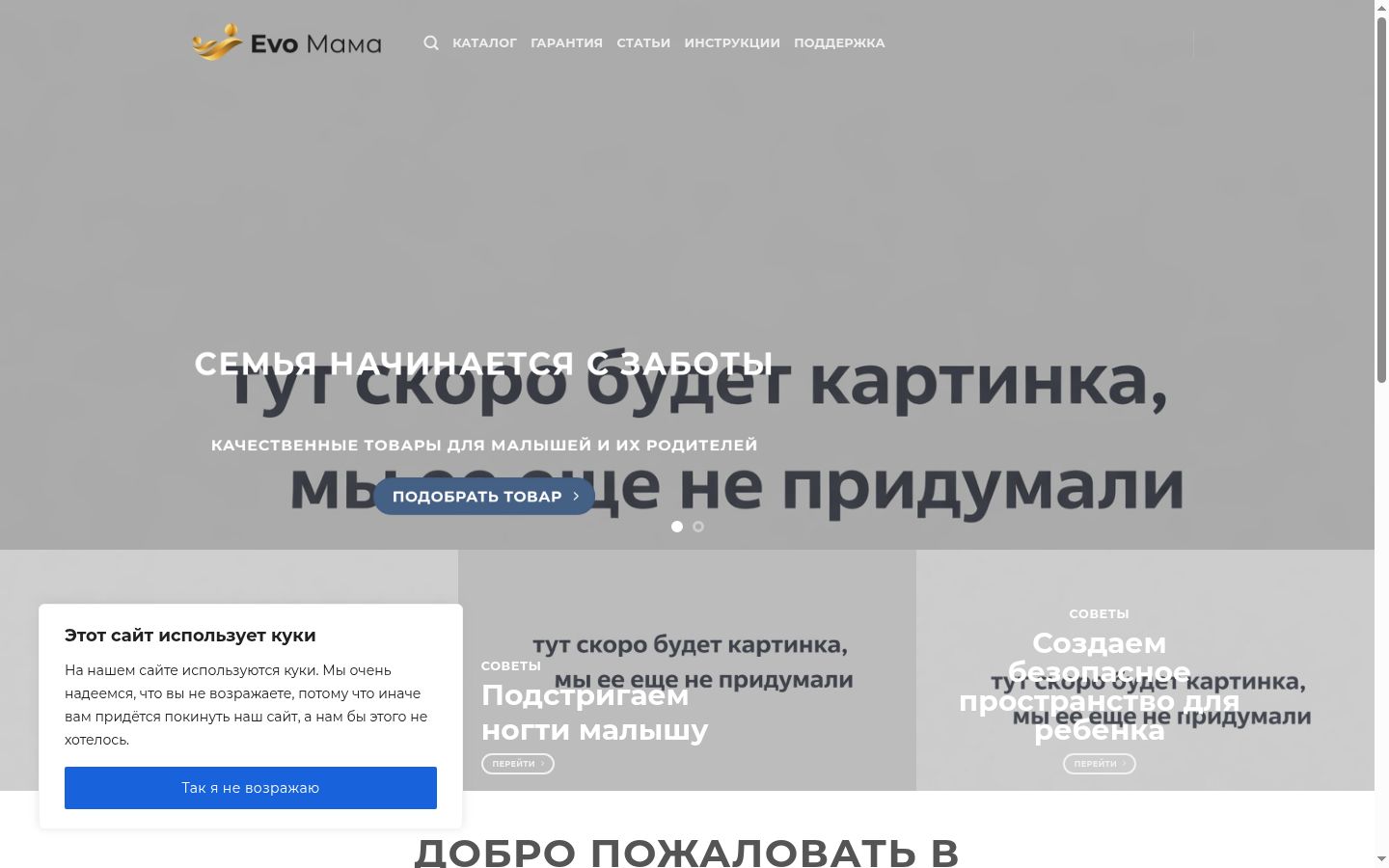 Screenshot του banner συγκατάθεσης που εμφανίστηκε πριν από οποιαδήποτε αλληλεπίδραση