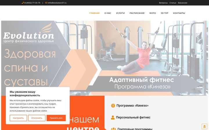 Screenshot of evolution37.ru
