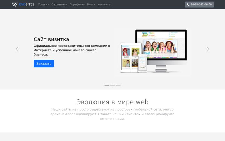 Screenshot of evosites.ru
