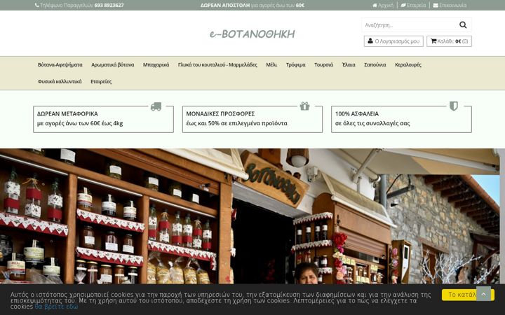 Screenshot of evotanothiki.gr