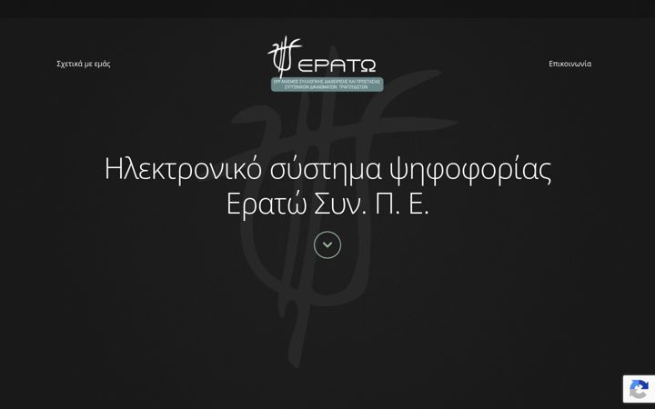 Screenshot of evote-eratospe.org