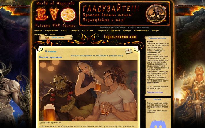 Screenshot of evowow.com