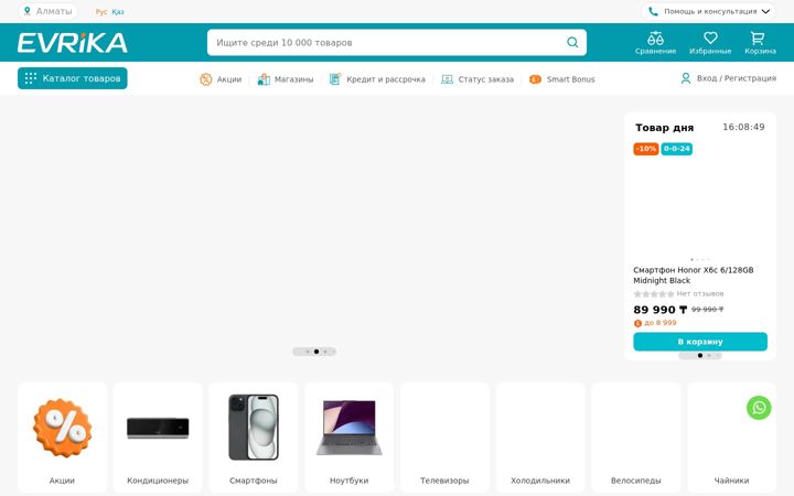 Kuvakaappaus sivustosta evrika.com