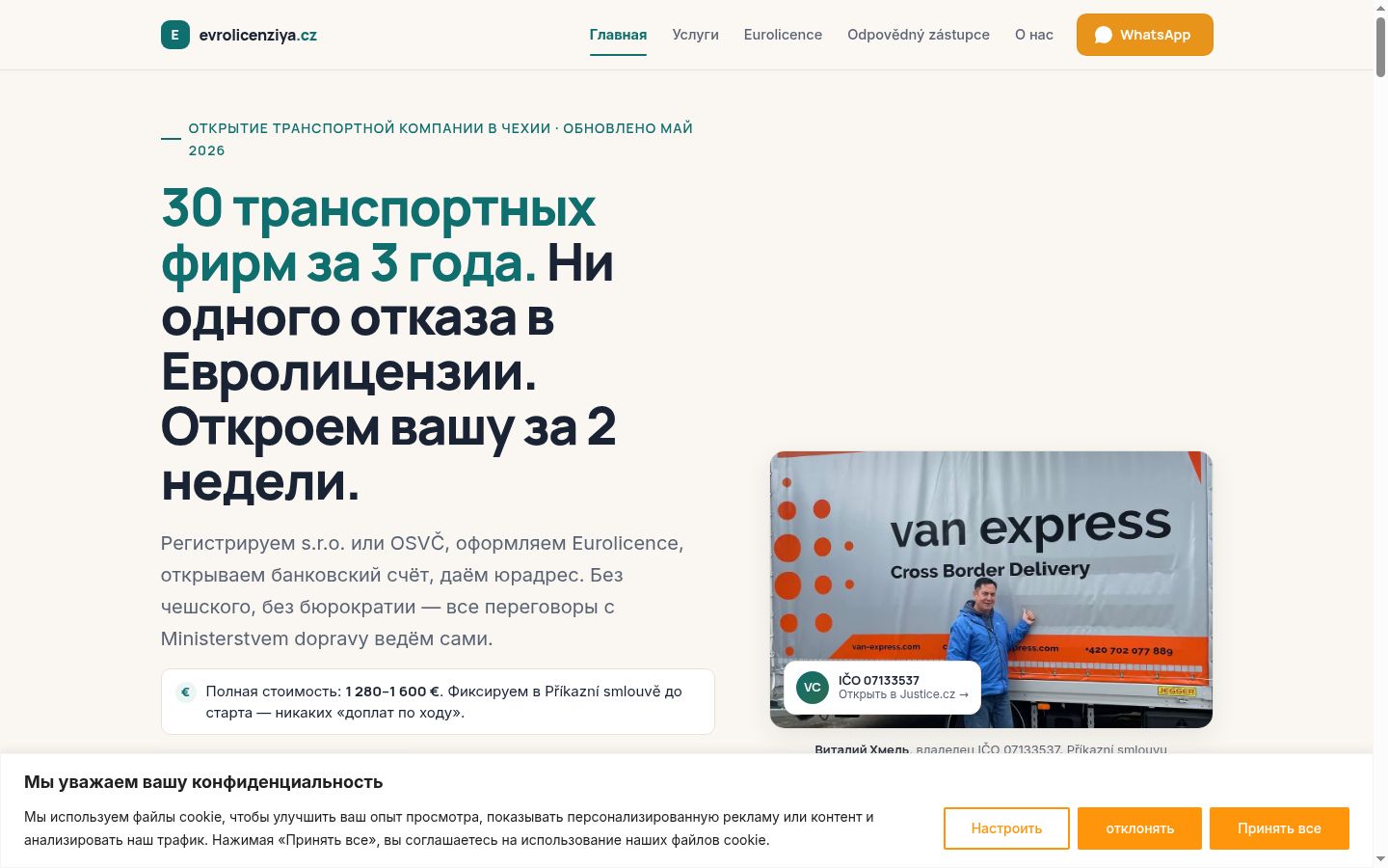 Zrzut ekranu banera zgody wyświetlanego przed jakąkolwiek interakcją