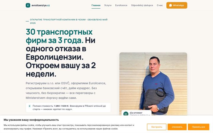 Screenshot of evrolicenziya.cz