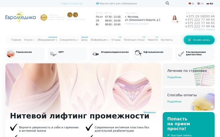 Screenshot of evromedica.by
