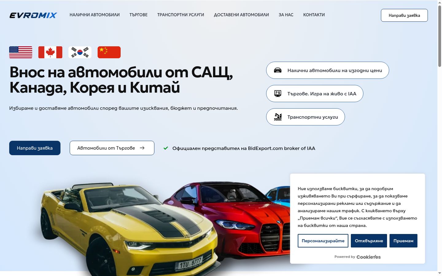 Posnetek zaslona pasice za privolitev, prikazane pred kakršno koli interakcijo