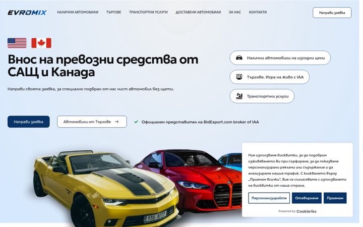 Screenshot of evromix.bg