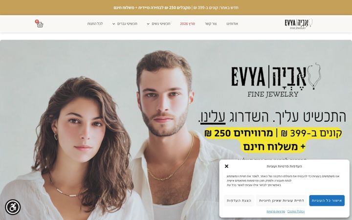 Screenshot of evyajewelry.com