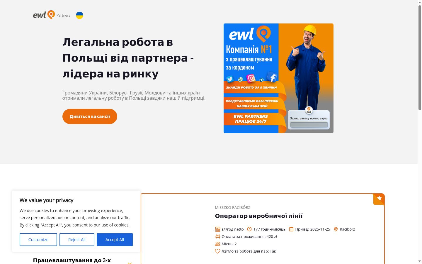Screenshot του banner συγκατάθεσης που εμφανίστηκε πριν από οποιαδήποτε αλληλεπίδραση