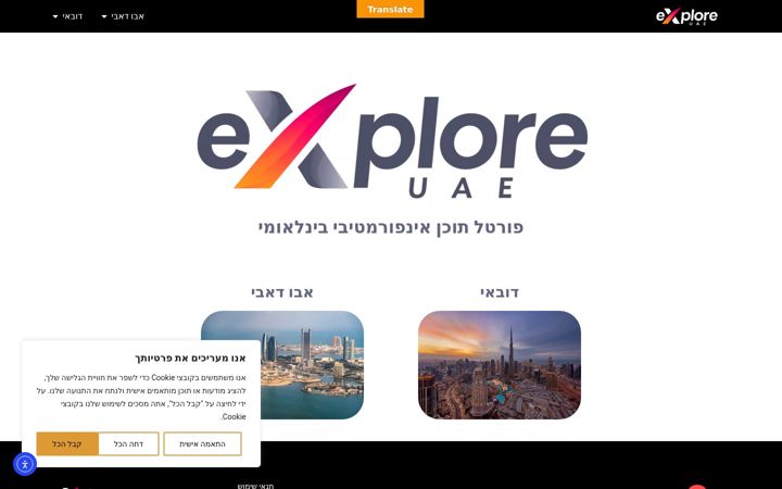 Screenshot of ex-uae.com