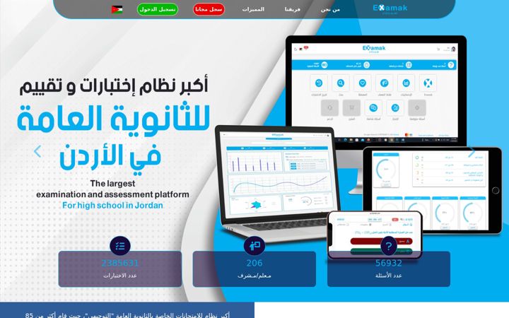 Screenshot of examak.com