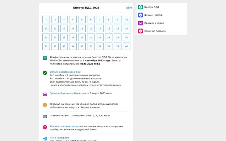 Screenshot of examenpdd.com