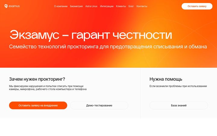Screenshot of examus.net